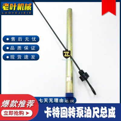 挖掘机配件 卡特E320 312 324 336B D C回转马达油尺套管齿轮油