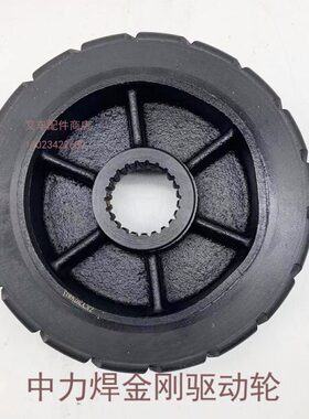 2橡胶H原厂轮中E15搬运配件电动轮-牛叉车地20H力悍E大TT驱动金刚