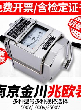 0摇0绝缘-7电工Z金V兆欧表10地V川接250指针C表250电阻050测试仪
