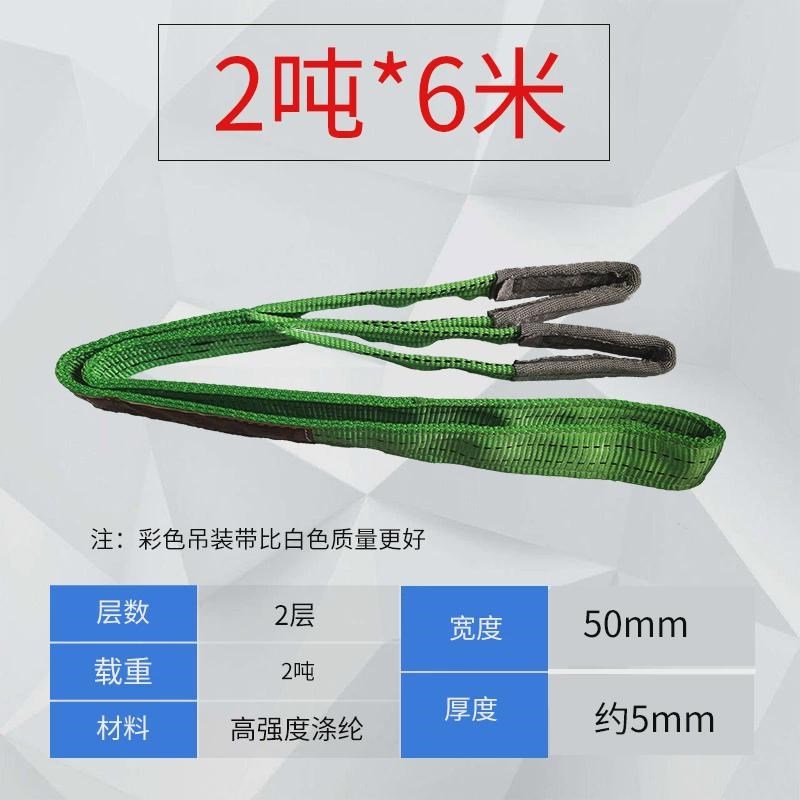 现货速发彩色扁平吊n装带拖车吊绳吊车行车起重布带2吨吨5吨6米米