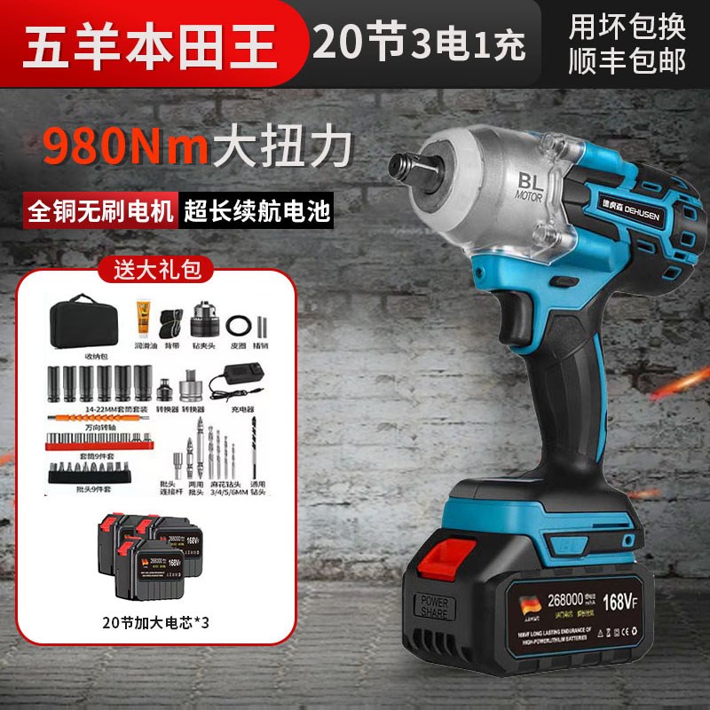 无刷电动扳手大扭m力冲击扳手架子工汽修套筒电动风炮脚手架进口