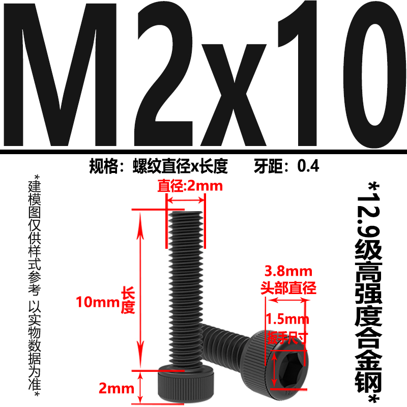 内六角杯头螺丝12.9级高强度螺栓DIN91D2圆柱头螺钉M1.6M2M2.5M2.