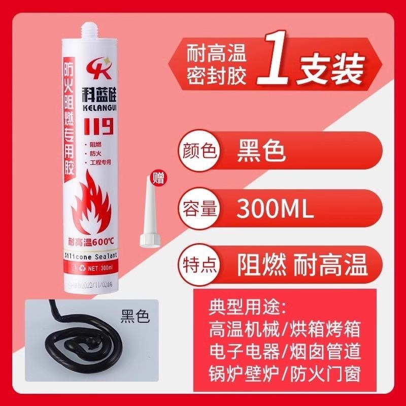 耐高温密封胶g500度防火阻燃固定胶锅炉防水玻璃硅胶耐火烧结构L