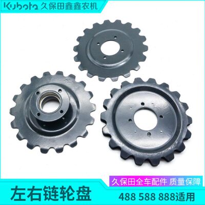 久保田0488-/牙H4822链轮收割机87左右配件割/8轮5-8651盘78台8