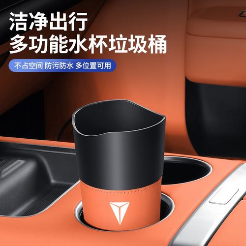深蓝S7/SL03车载垃圾q桶S05G318L07汽车雨伞收纳盒车内水杯置物桶