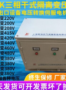 变压器VW线4K38/三隔离变压器.变压4K变相四V2200订做.AV各种66