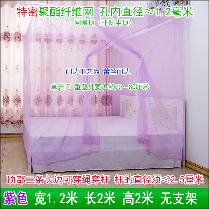 老式蚊帐特密家用单门单双人床上下铺1mD1.2m1.5m2米3米床加大蚊
