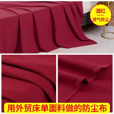 防尘床罩遮灰尘罩家具防尘盖布防灰尘沙发盖布床上挡X灰布家用布