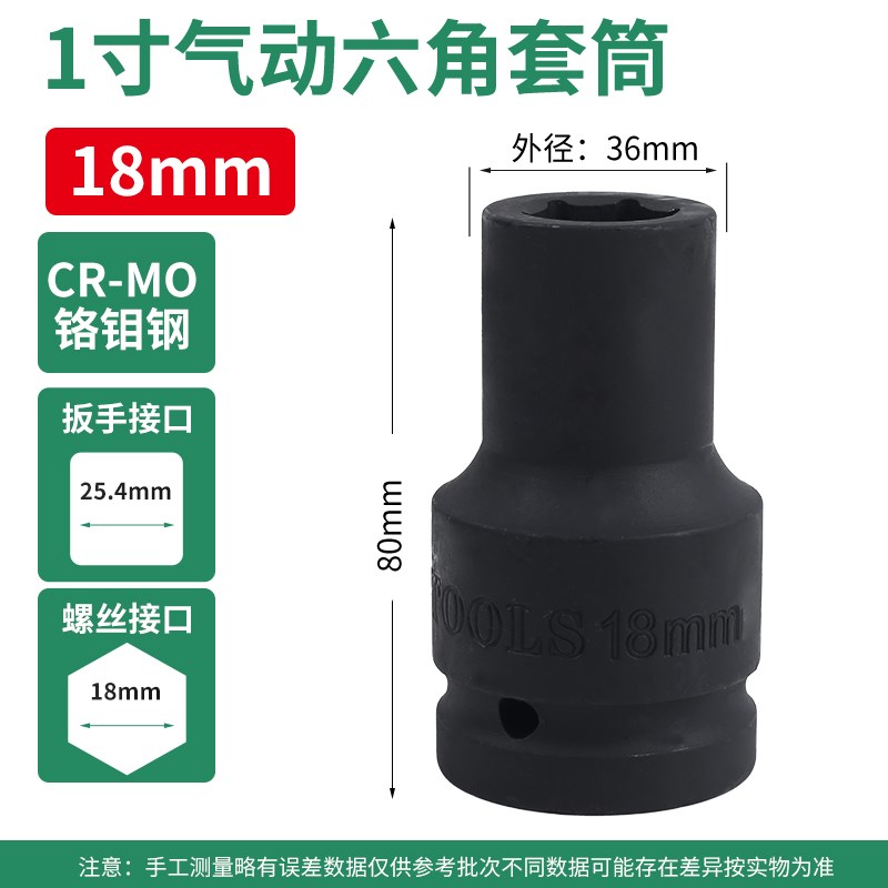 大风炮套筒1寸电动气动加长加z厚重型省力扳手六角货车轮胎套头子