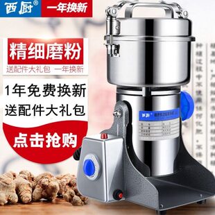 打粉机花椒芝麻磨面米粉机器研磨机打碎机粉碎机商用干磨粉机家用