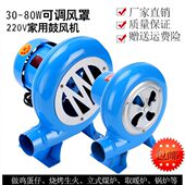 烧烤助小型鸡蛋仔燃专用家用柴火灶鼓风机鼓风机炉灶220v烧烤电动