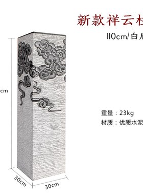 新中式仿古水泥祥l云柱创意玄关转运落地装饰摆件仿石柱拴马桩底