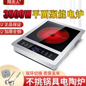 电磁炉大功率电陶炉家用台式 式 350嵌炉夫人镶嵌爆炒翔内W0嵌入式