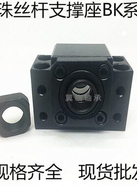 支撑座15BF滚珠丝杆 丝杠/20F K F/ FF EEKK//2530B/107  12/ 1