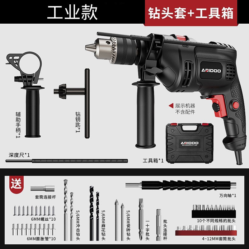 德国电转冲击钻电锤两用大功率C电动工具家用多功能打孔电钻