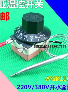 -温控开关11 腾亚03230温控器20W611热水器G311原装-开水器度B℃-