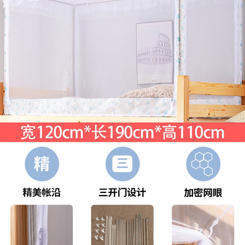 蚊帐2022新款i高级支架杆加粗加厚家用2021上下铺学生宿舍子母床