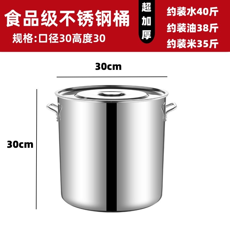 304不锈钢桶圆桶带盖子大汤锅商用加厚I家用水桶油桶卤锅不锈钢高