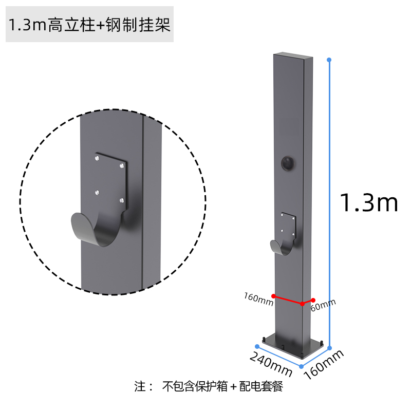 通用新能源汽车充电桩立柱杆加厚1.7米户外O防水带锁柱子固定支架