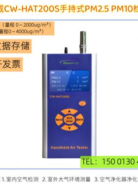 TA赛纳威-M2SH20P.5PW尘仪空气质量检测仪10M粉检测仪0C手持式