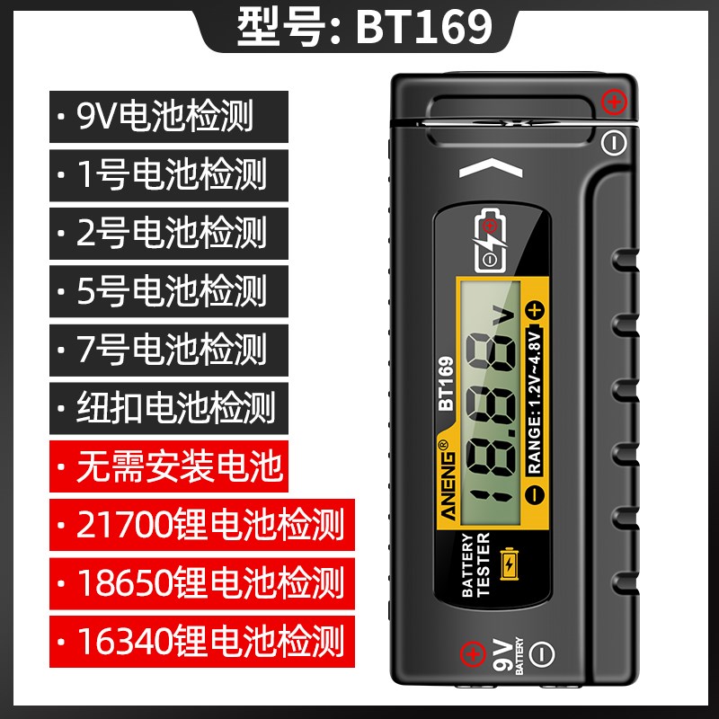 智能数显电池电量显示器测剩余电量检测仪电池容S量电池电压测试