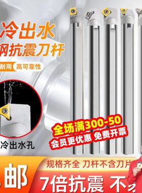 SC内刀刀杆合金孔90冷R抗震数控车床三角镗钨钢LC防震菱形硬质小