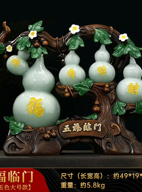 五福临门葫芦摆件招财中式客厅玄C关酒柜装饰品搬新家乔迁新居礼