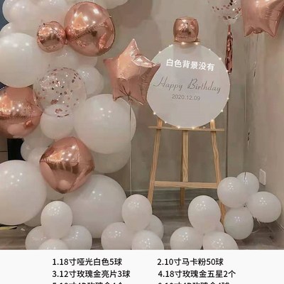 生日气球快乐派对装饰品女神男孩A场景布置网红ktv房间背景墙装扮