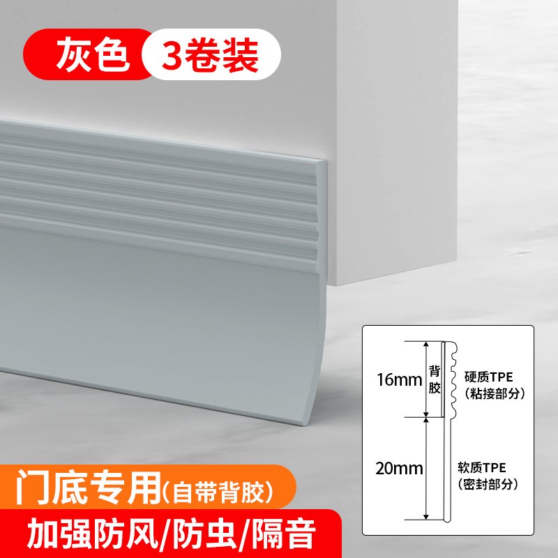 门底密封条自粘防风胶条卧室房门缝防虫防漏风P挡板门窗缝隙隔音