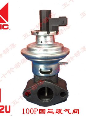 废10三五十铃循环R 庆铃E气G国再 阀 废阀原装P阀0 庆铃气货车