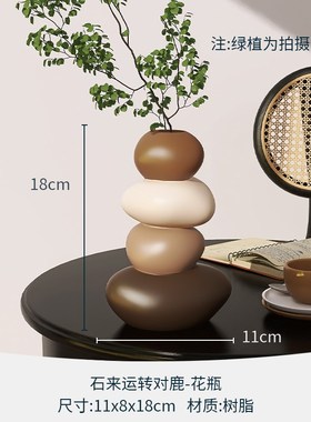 小鹿创意艺术石来l运转花瓶餐边柜客厅电视柜玄关家居桌面装饰摆