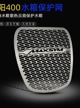 阳台产水箱防护网不锈钢水箱改装M4保护0S网冷凝罩MAX40三0Y0护器