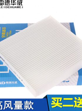 18款空调滤芯S16滤清器空调帝豪 L帝豪-吉利G 格    空调G适配