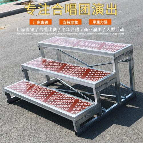 台阶影架体学校阶梯学生舞台合步合唱梯子台活动集影踏台阶合舞台