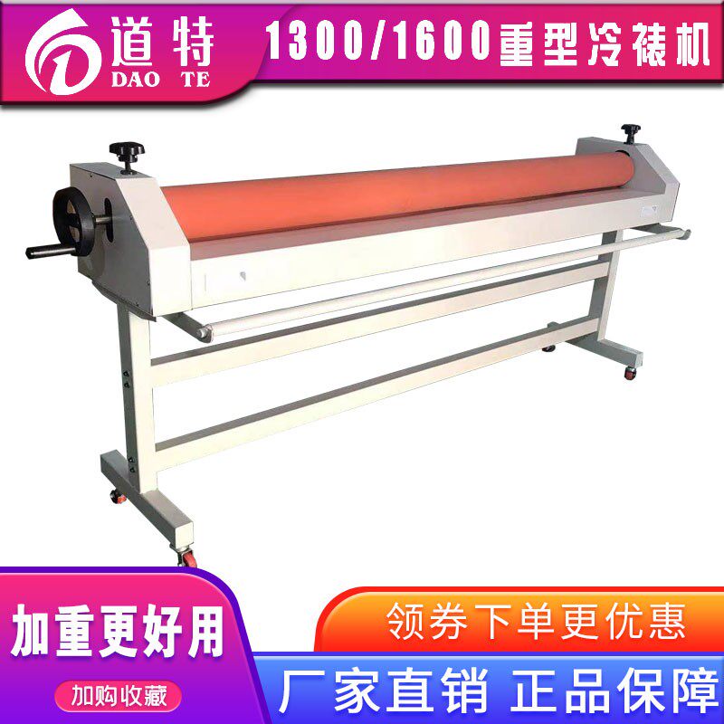 1米1.3米1.6米手动电动气动冷B裱机图文写真广告玻璃过膜KT板覆膜