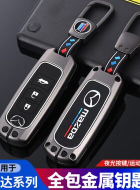 8-扣5cxcx睿翼汽车钥匙套壳昂克赛拉3马自达阿特兹cx包64星骋专用