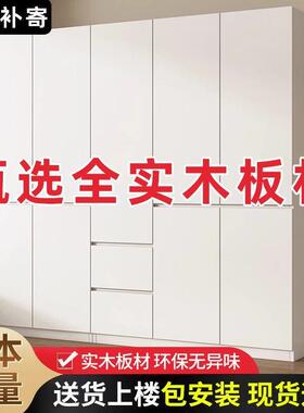 【折扣价】Tal全实木衣柜家用卧室奶油风分段式柜子儿童房结实耐
