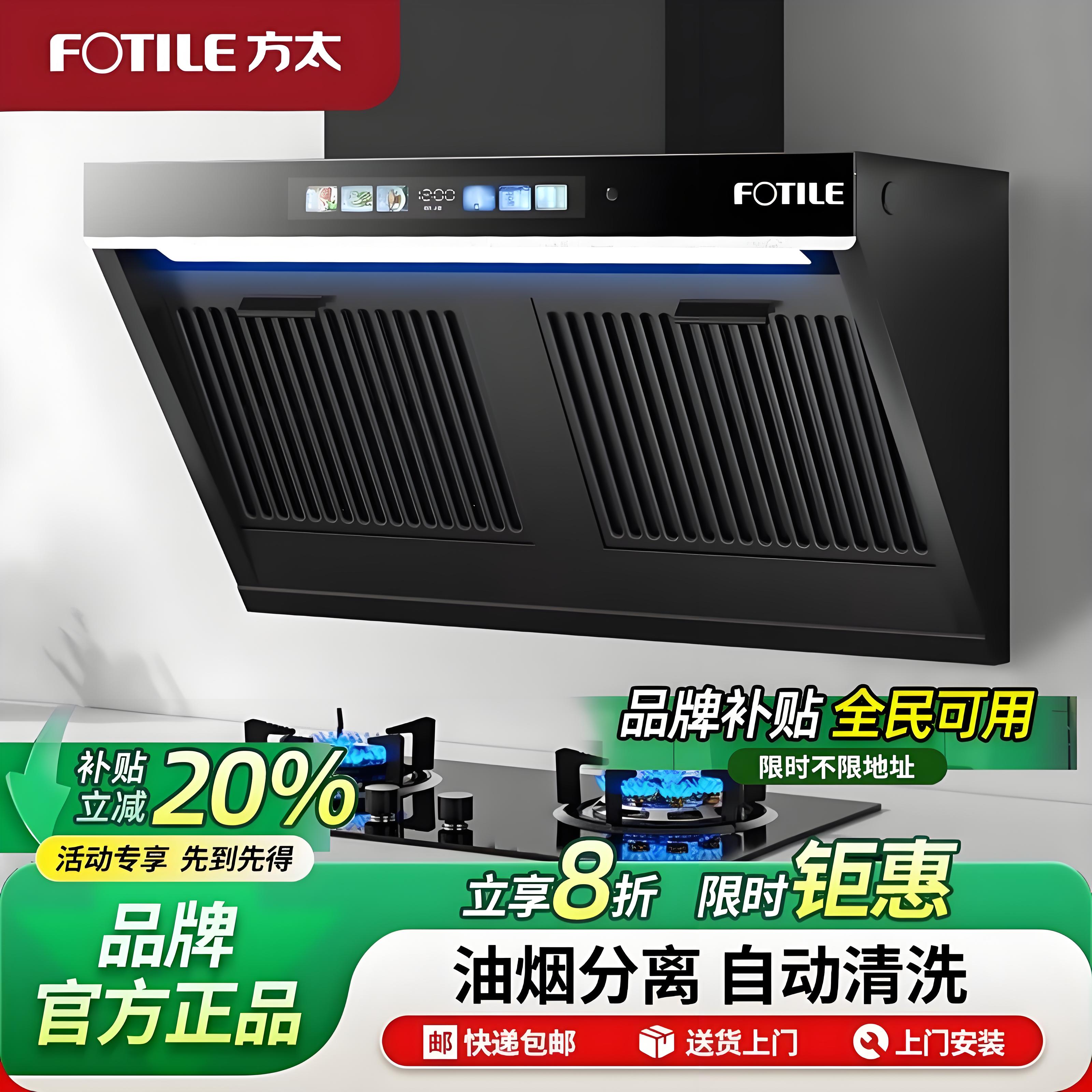 方太官旗舰店抽油烟机家用