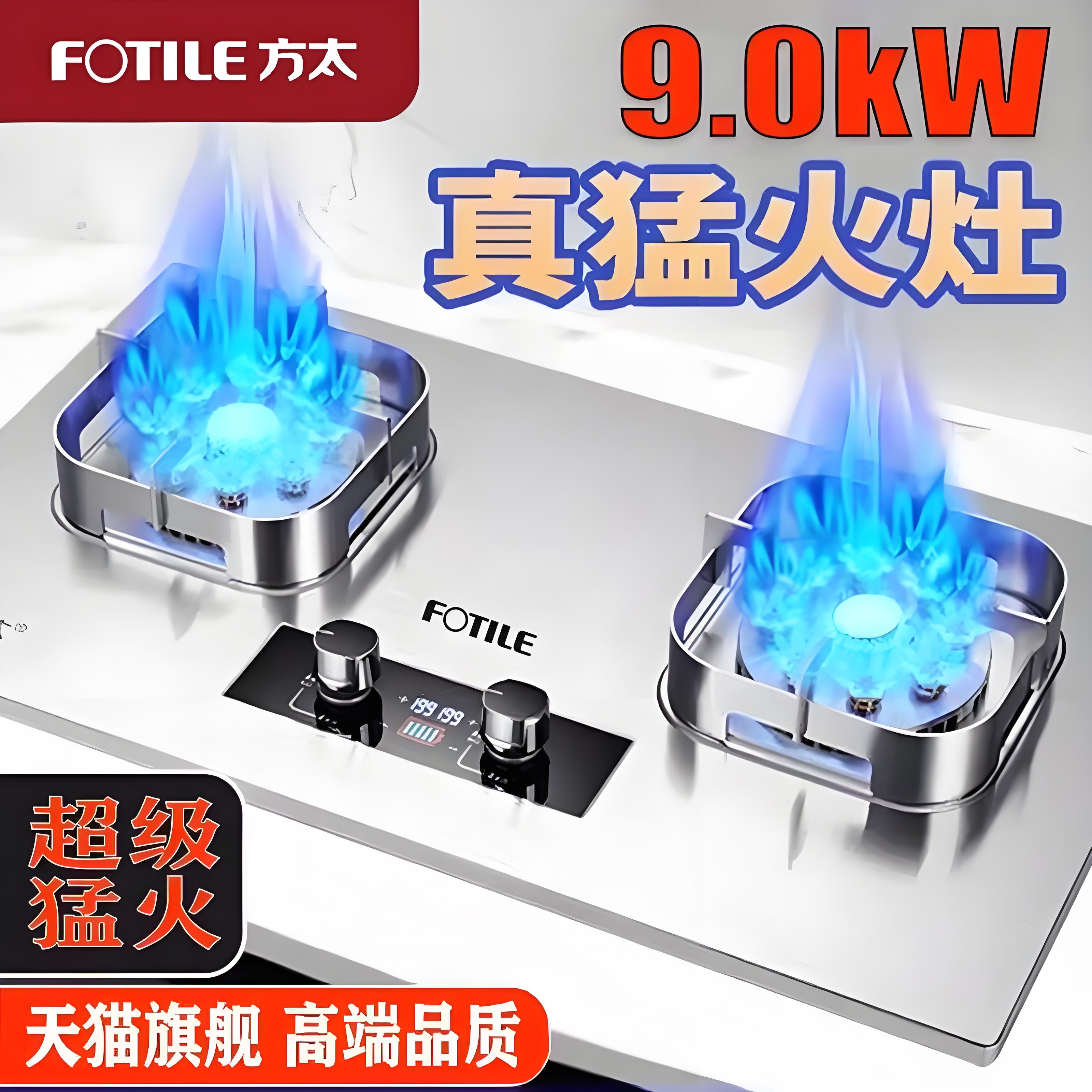 方天燃气灶煤家用双天然嵌入式