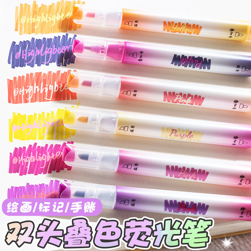 双头双色叠色荧光笔一粗一细标记笔学生彩笔粗划重点记号笔手账笔
