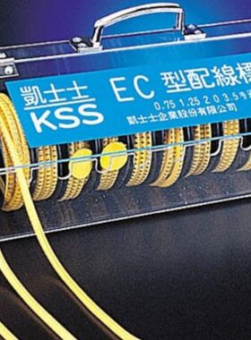 台湾原装进口凱士士KSS 标志箱ECB-1 亚克力 可装13卷配线号码管