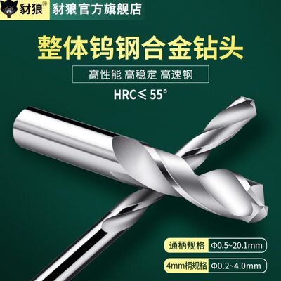 8559.79钨钢合金5加长 .9.9 9.7 9钻头  麻花钻 9 99.96. ..10658