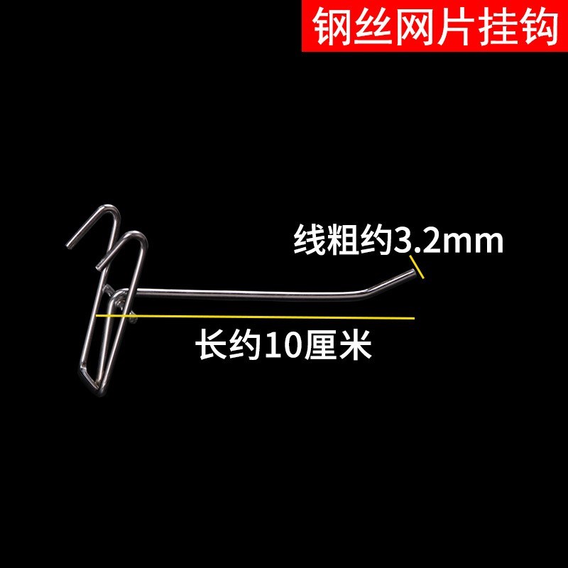 超市货架网片挂钩铁艺p网格上墙面电镀挂钩双线便利店展示架挂网