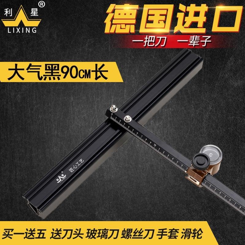 梯形玻璃刀t型玻璃瓷r砖推刀加粗F厚玻璃多功能万用切割瓷砖神器