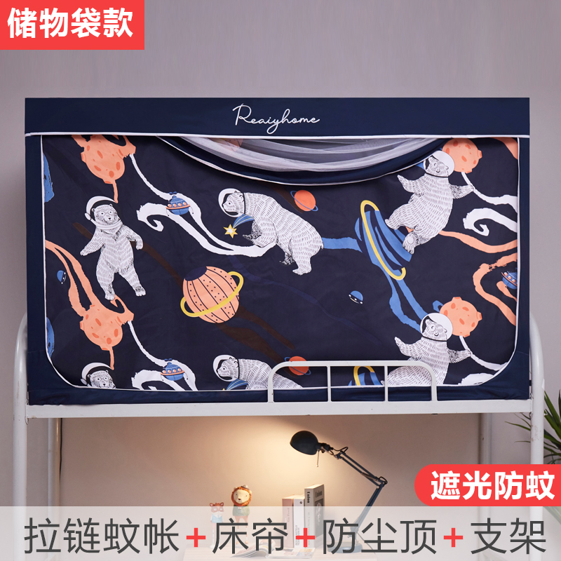 大学生宿舍床帘蚊帐一体式寝室单人下铺上铺通用遮光W帐篷床幔窗
