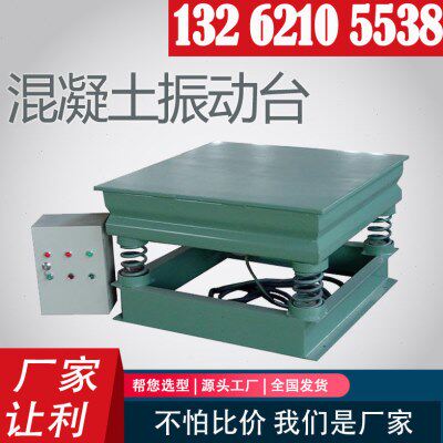 可移动振震0实台120振台0震动试验平板电机用工作台动实16*0平台