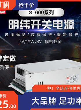 开关电源600W SE/S-600-24/24V/12V/27V/36V/48V10AV S-720-24