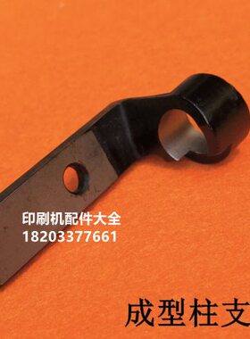 订书机配件0支架骑配件型M20订成柱成马订柱双头0支架双头型头