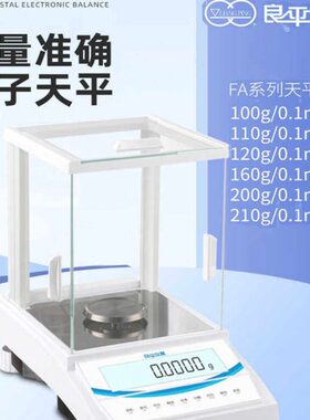 万220/0之102004实验室4分析天平分.F/0良平mg天平4一A1电子秤