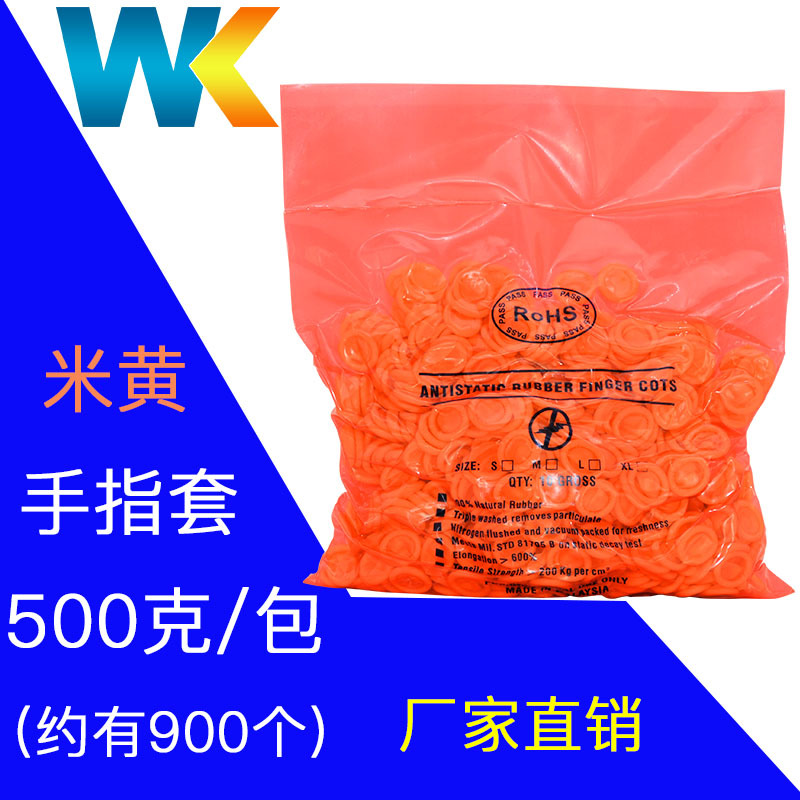 防静电乳胶手指套工业无尘净化劳保手指I套防尘防滑耐磨无尘手指